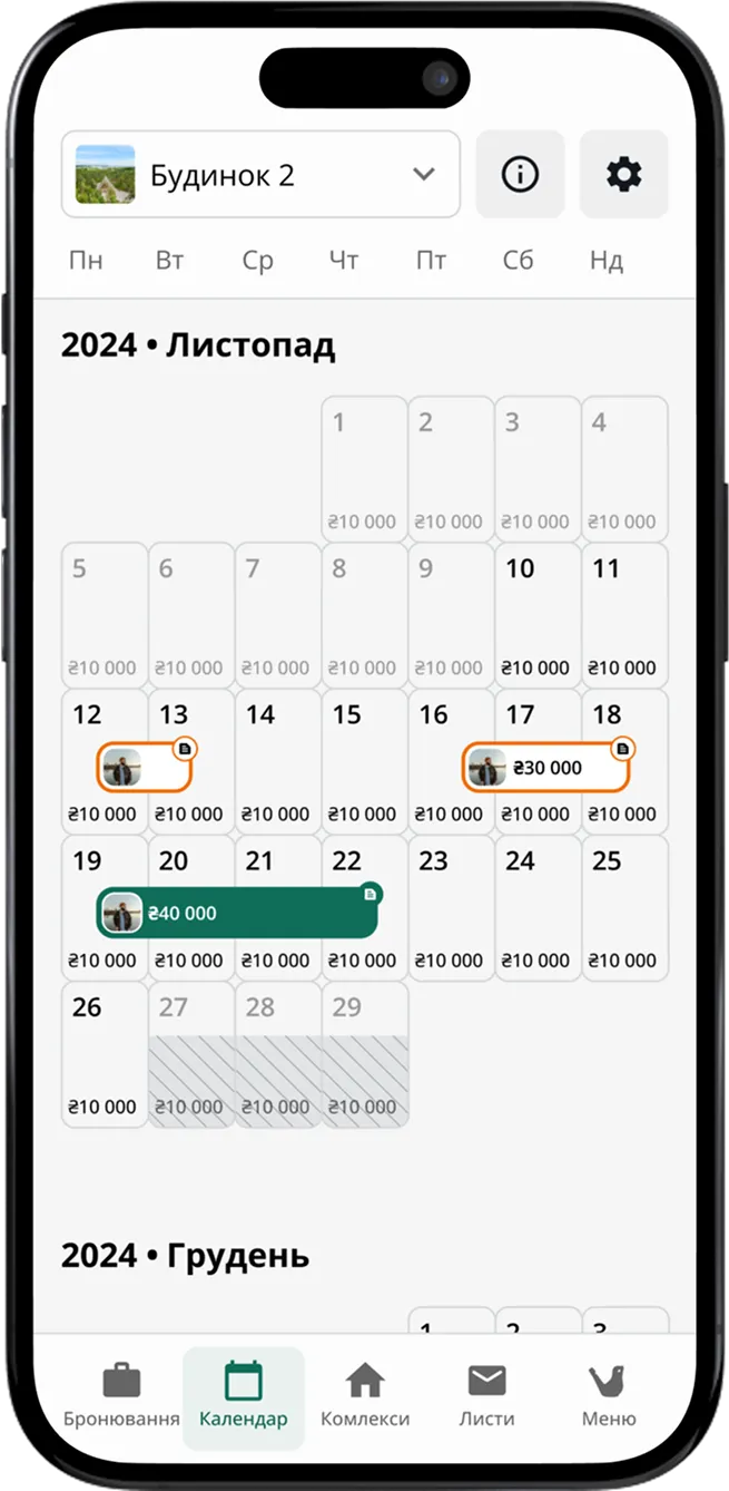 screen