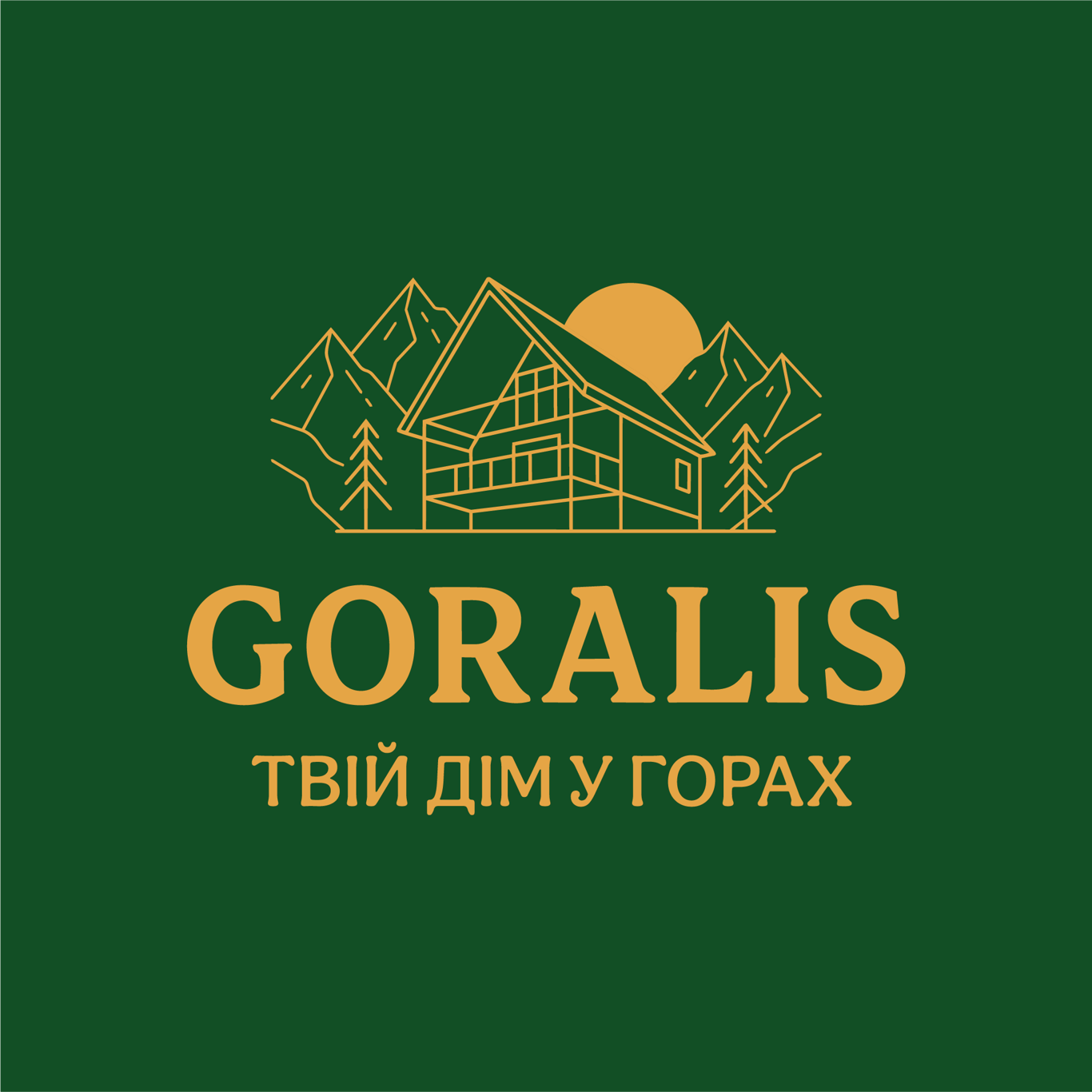 Комплекс "Котедж Goralis" logo