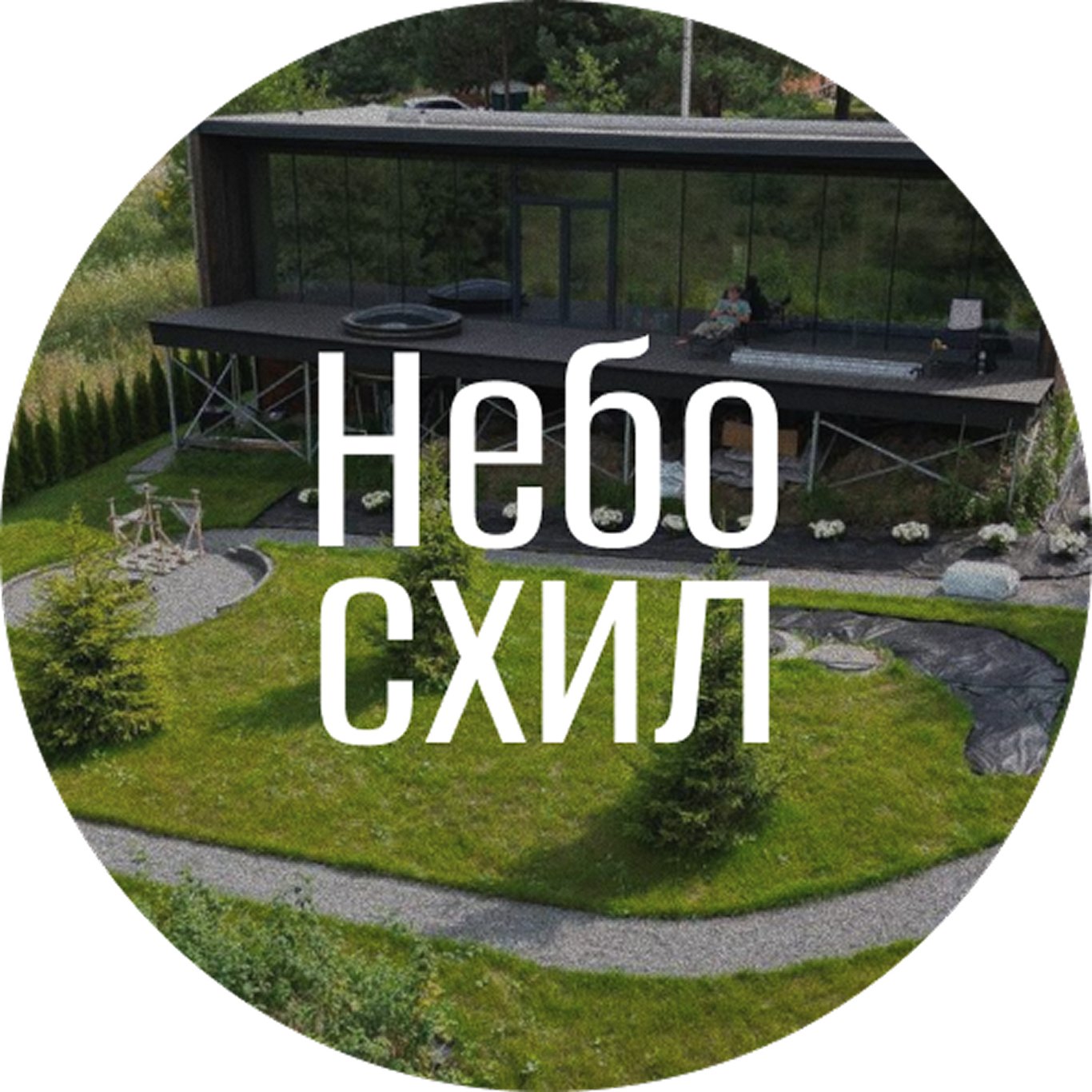 Комплекс "Небосхил" logo