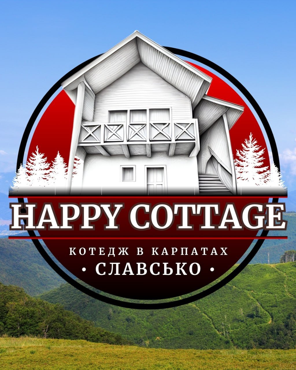 Комплекс "Happy cottage" logo