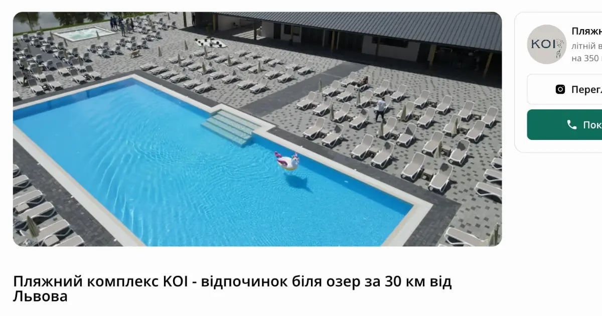 Каталог «Що поряд»: розваги та активності біля будиночка. Фото №2