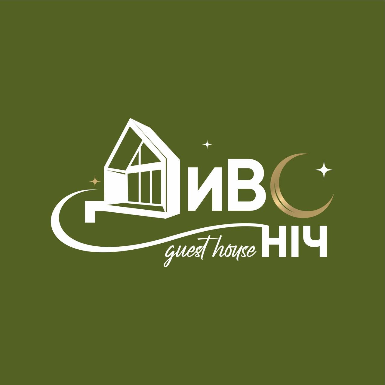 Дивоніч guest house logo