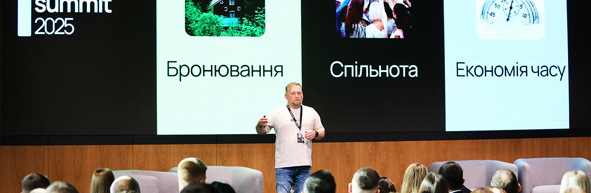 Huts Summit 2025: перша подія для котеджельєрів України. Фото №4