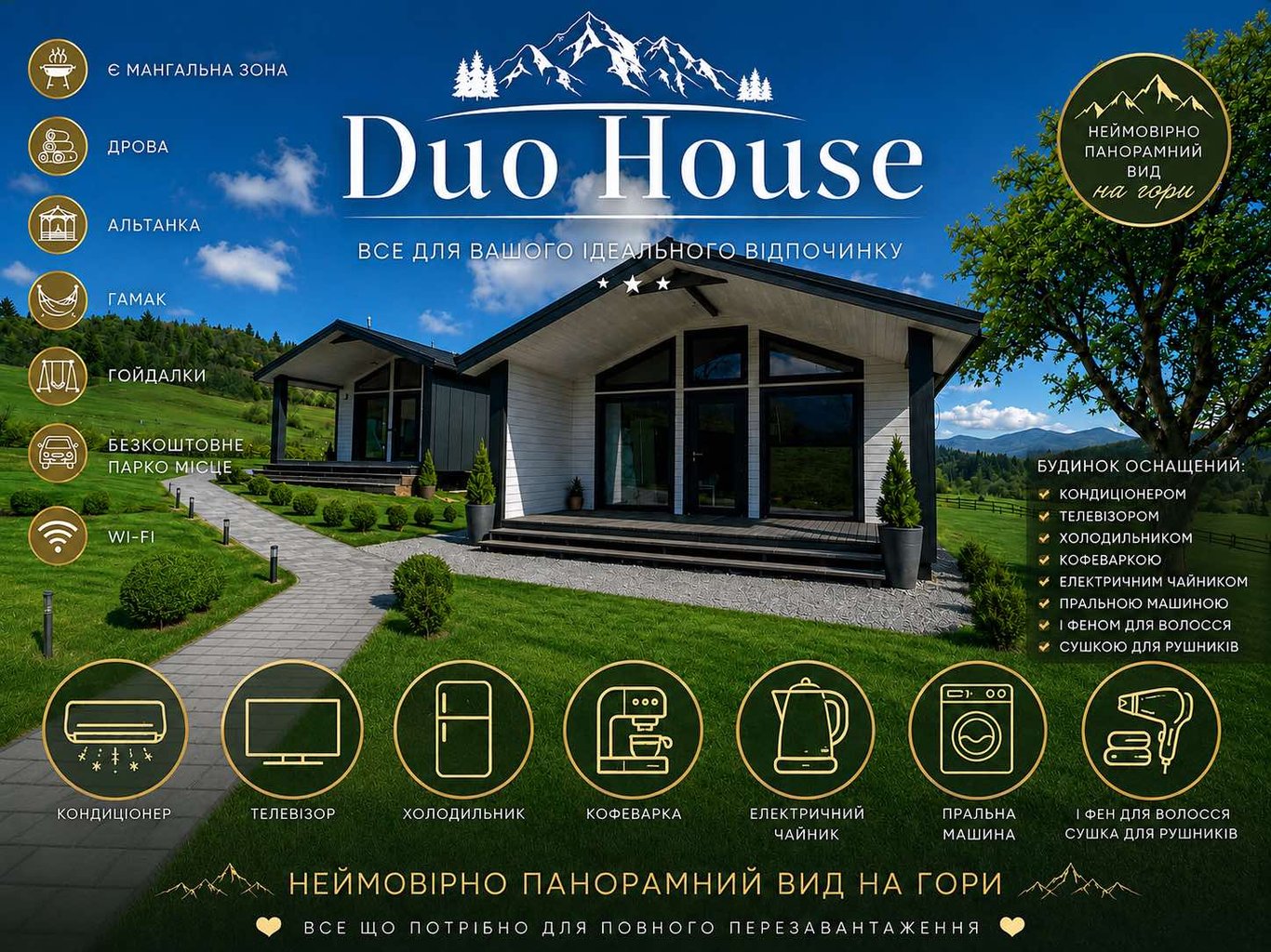 Duo House logo