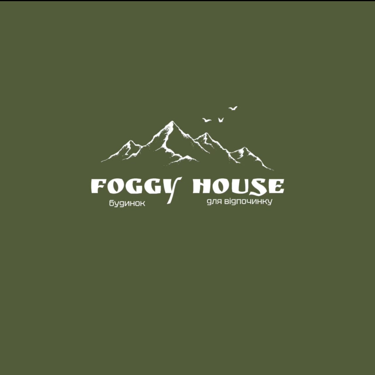 Комплекс "Foggy house" logo