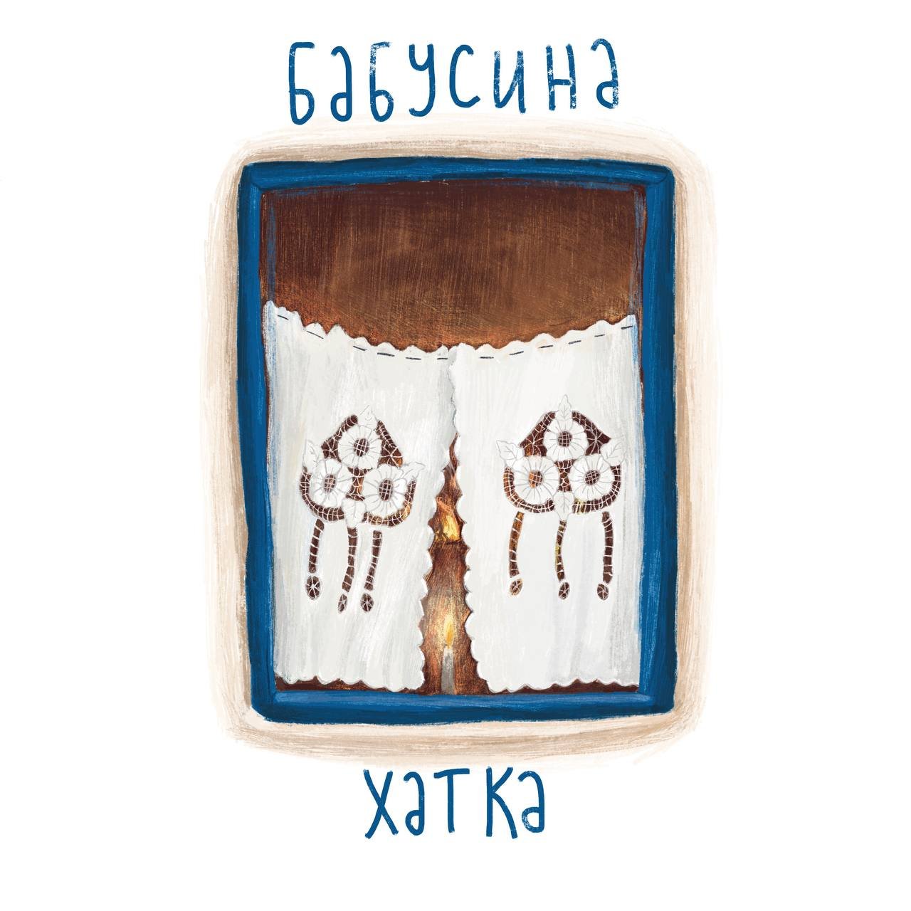 Комплекс "Бабусина Хатка" logo